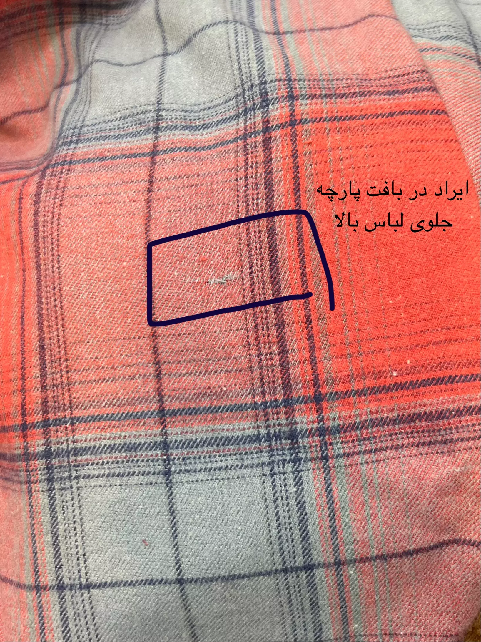 چهارخونه ترکیبی پشمی ( دارای ایراد جزئی)